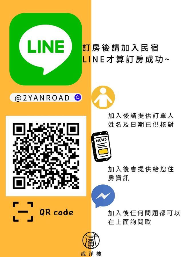 Eryang Homestay Tainan Exteriör bild