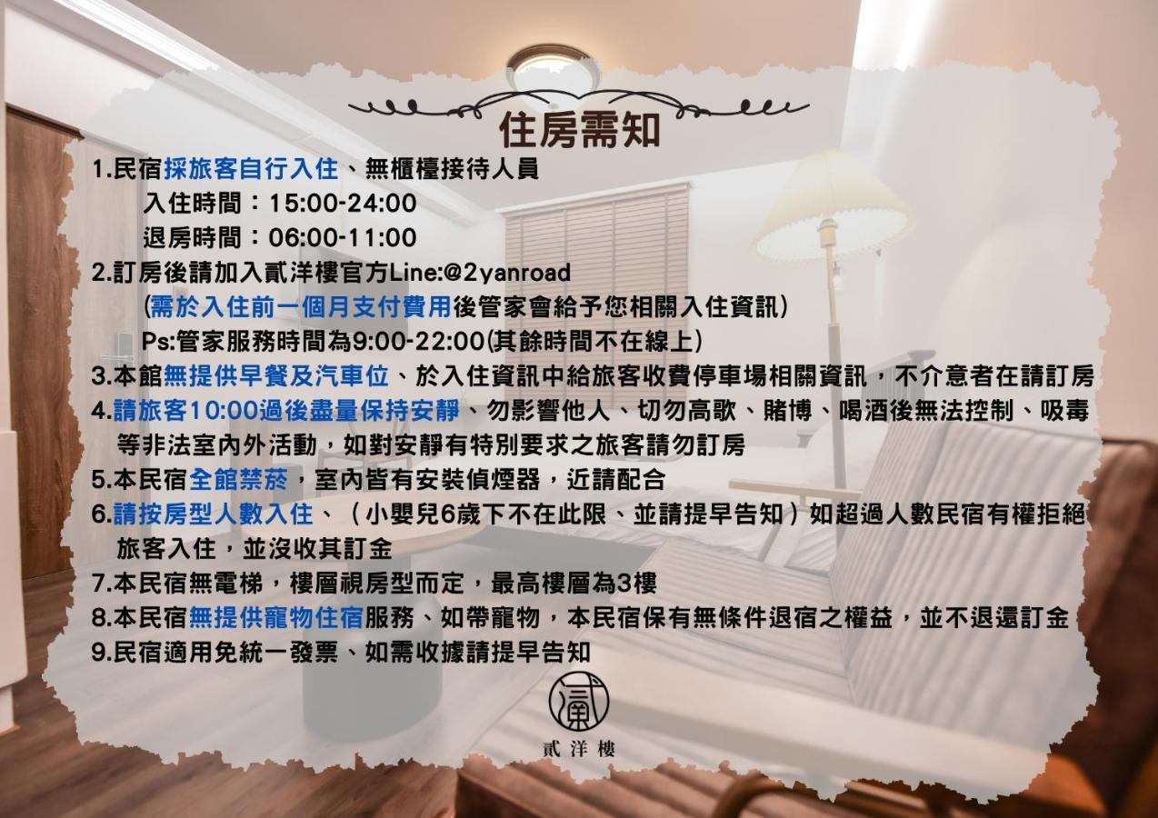 Eryang Homestay Tainan Exteriör bild